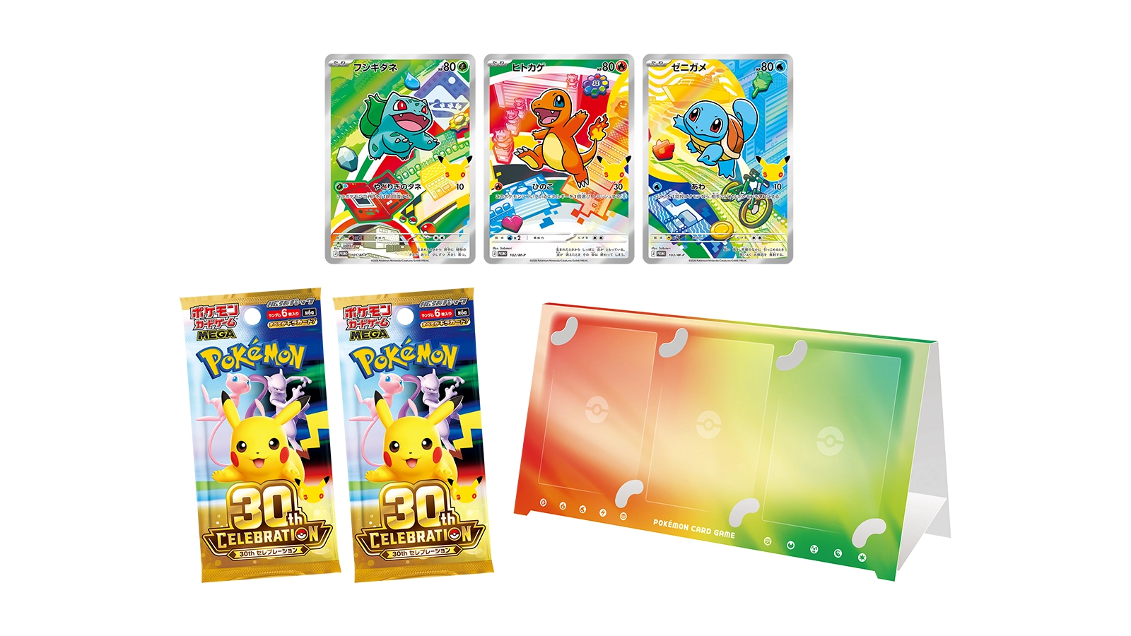 ポケモンカード 30th CELEBRATION カードセットの公式商品・広報画像